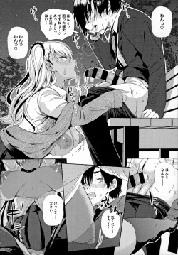 Page 95 of Gal ni Zettai, Koishinasai