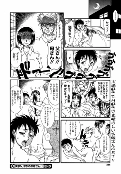 Page 24 of COMIC Megastore 2010-05