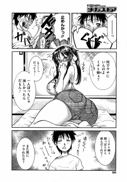 Page 2 of COMIC Megastore 2010-05