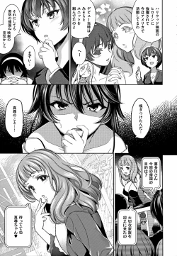 Page 51 of Traumerei 2-4