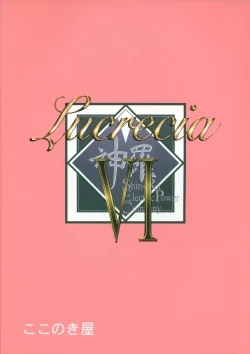 Page 58 of Lucrecia VI