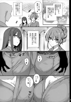 Page 24 of Inran NUDIE TRIP+ Omake Clear File