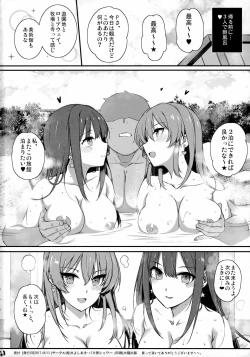 Page 49 of Inran NUDIE TRIP+ Omake Clear File