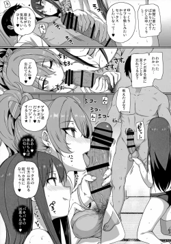 Page 6 of Inran NUDIE TRIP+ Omake Clear File