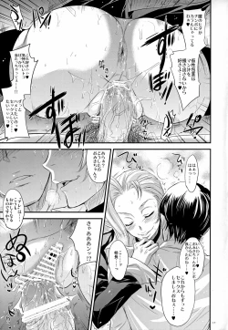 Page 16 of GARIGARI 46