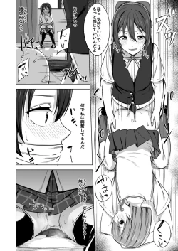 Page 10 of Watashi Iro ni Somete Omoi o Tsumugitai