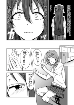 Page 4 of Watashi Iro ni Somete Omoi o Tsumugitai