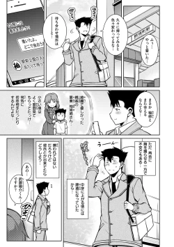 Page 111 of Tawawa Melt