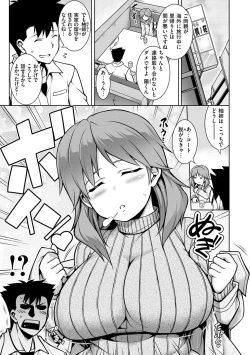 Page 113 of Tawawa Melt