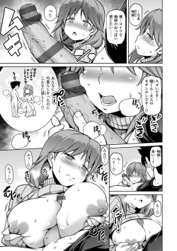 Page 123 of Tawawa Melt