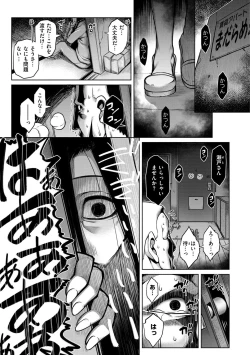 Page 131 of Tawawa Melt