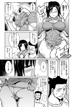 Page 13 of Tawawa Melt