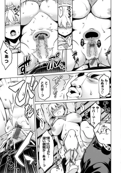 Page 41 of Tawawa Melt