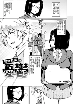 Page 49 of Tawawa Melt