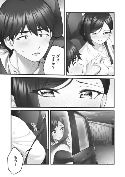 Page 21 of Showtime! ~Minami Onee-chan no Noumitsu Scandal 2