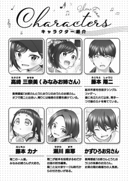 Page 4 of Showtime! ~Minami Onee-chan no Noumitsu Scandal 2