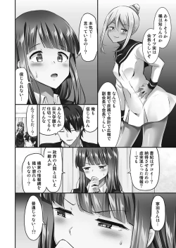 Page 134 of Jouba Joshi ni Kijoraretai! Hanmon Twilight Hen 5