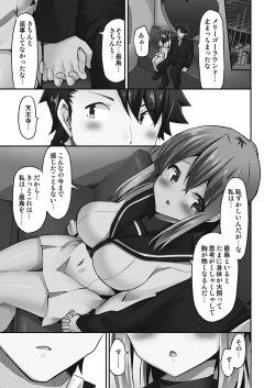 Page 25 of Jouba Joshi ni Kijoraretai! Hanmon Twilight Hen 5
