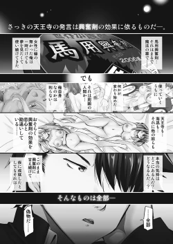 Page 28 of Jouba Joshi ni Kijoraretai! Hanmon Twilight Hen 5