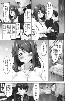 Page 77 of Jouba Joshi ni Kijoraretai! Hanmon Twilight Hen 5