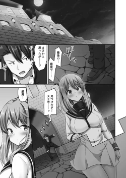 Page 9 of Jouba Joshi ni Kijoraretai! Hanmon Twilight Hen 5