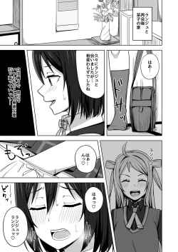 Page 3 of Muchuu ni Saseru Watashi no Takaramono