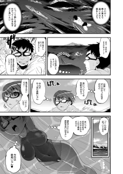 Page 140 of COMIC Mugen Tensei 2022-09