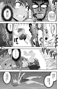 Page 146 of COMIC Mugen Tensei 2022-09