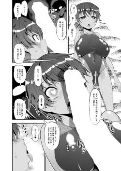 Page 147 of COMIC Mugen Tensei 2022-09