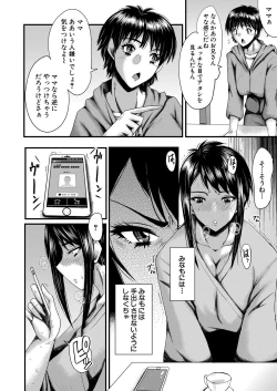 Page 197 of COMIC Mugen Tensei 2022-09