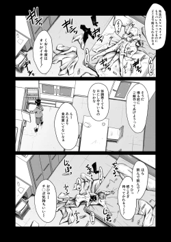 Page 211 of COMIC Mugen Tensei 2022-09