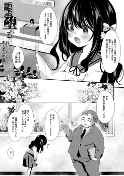 Page 234 of COMIC Mugen Tensei 2022-09