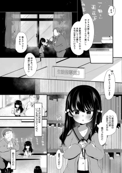 Page 237 of COMIC Mugen Tensei 2022-09