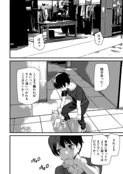 Page 275 of COMIC Mugen Tensei 2022-09