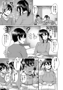 Page 318 of COMIC Mugen Tensei 2022-09