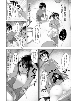 Page 321 of COMIC Mugen Tensei 2022-09