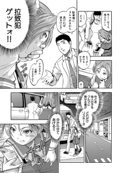 Page 406 of COMIC Mugen Tensei 2022-09