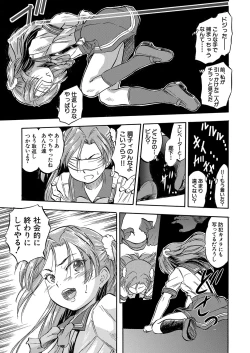 Page 408 of COMIC Mugen Tensei 2022-09