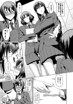 Page 444 of COMIC Mugen Tensei 2022-09