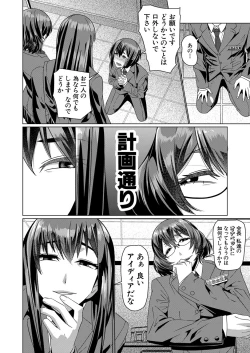 Page 459 of COMIC Mugen Tensei 2022-09