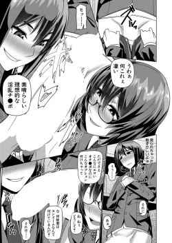 Page 462 of COMIC Mugen Tensei 2022-09