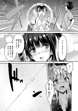 Page 52 of COMIC Mugen Tensei 2022-09