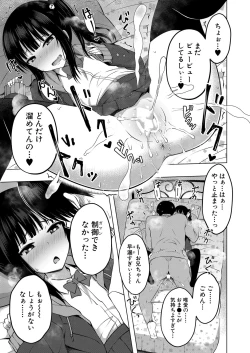 Page 74 of COMIC Mugen Tensei 2022-09