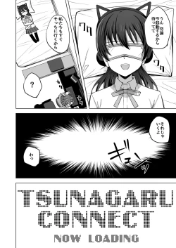 Page 104 of Yume o Oikakete