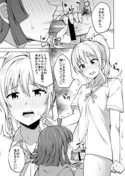 Page 109 of Yume o Oikakete