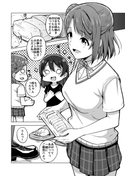 Page 10 of Yume o Oikakete