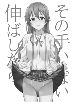 Page 120 of Yume o Oikakete