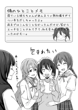 Page 130 of Yume o Oikakete