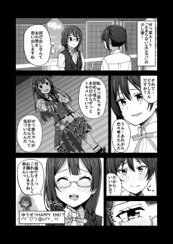 Page 139 of Yume o Oikakete