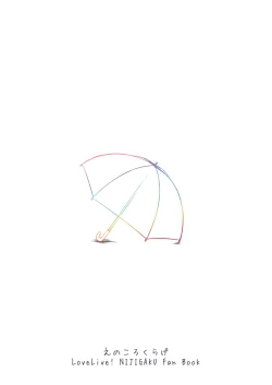 Page 142 of Yume o Oikakete